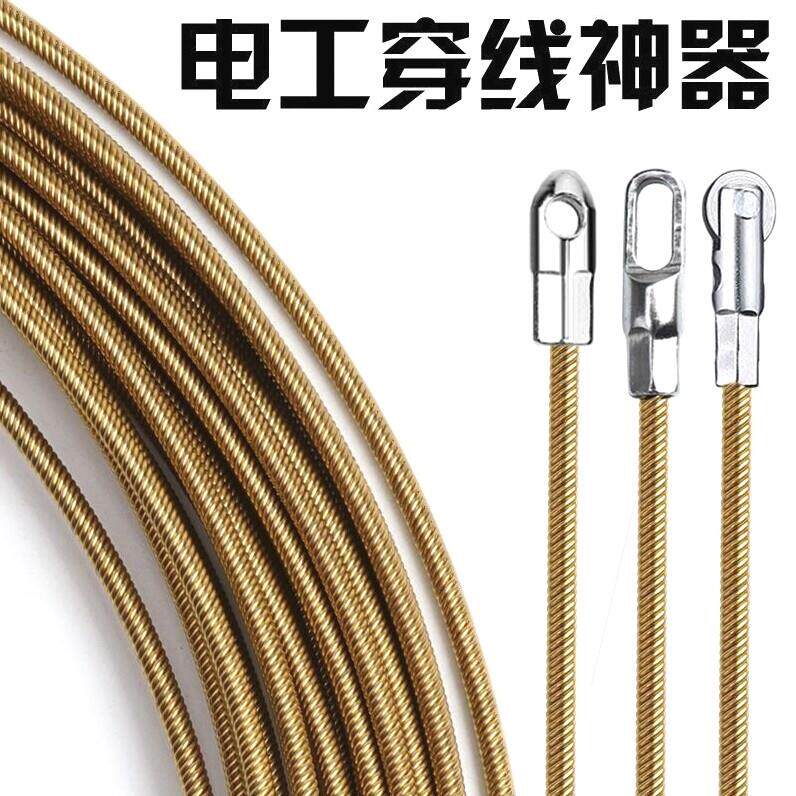 德国品质穿线器电工穿管引线器钢丝弹簧暗线管万能拉线串线拽线器