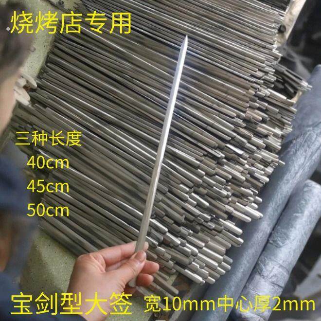 不锈钢烧烤签宝剑型签1公分宽大签加宽加厚新疆大串签子饭店专用