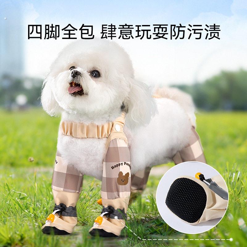 遛狗神器小狗外出脚套连体防脏防水防掉中小型犬宠物透气泰迪腿套