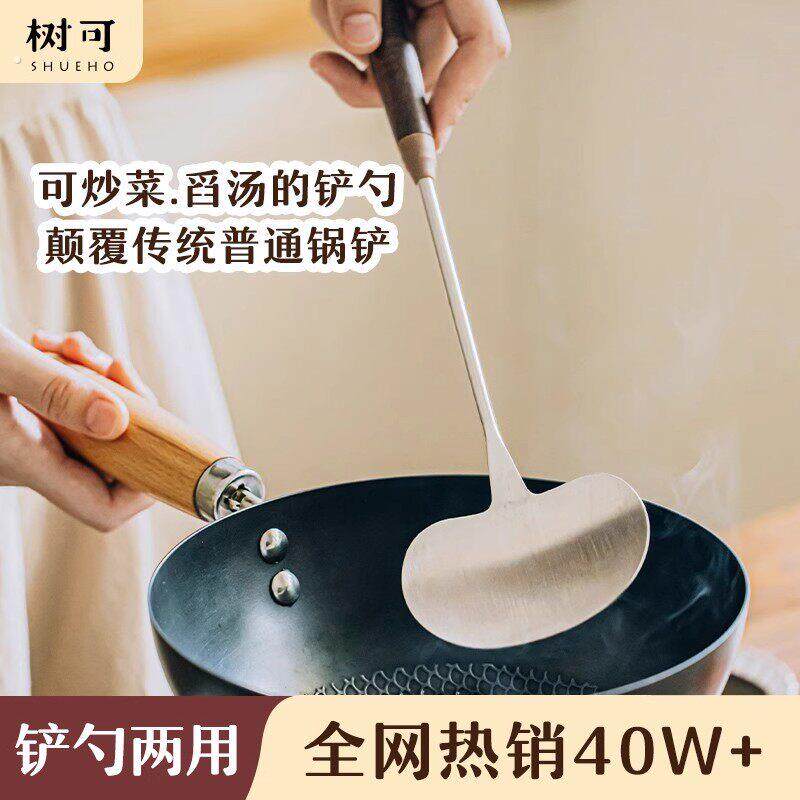 德国精工胡桃木蘑菇铲子锅铲不锈钢小号家用炒勺铁铲炒菜的勺铁锅