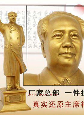 毛席摆件沙发领袖领导站立新居车载乔迁开业头半身礼家居黄铜像