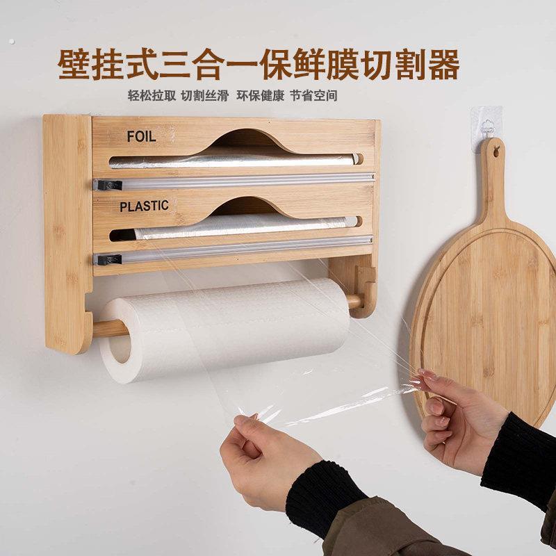 厨房多格保鲜膜切割器家用饭厅一次性保鲜膜锡纸收纳层架置物架壁