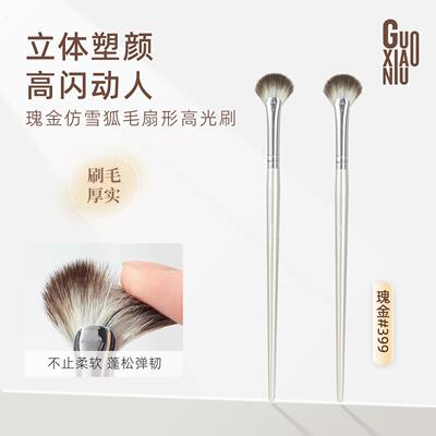 郭小妞399扇形刷高光刷余粉刷小号细节提亮刷子腮红刷沧州化妆刷
