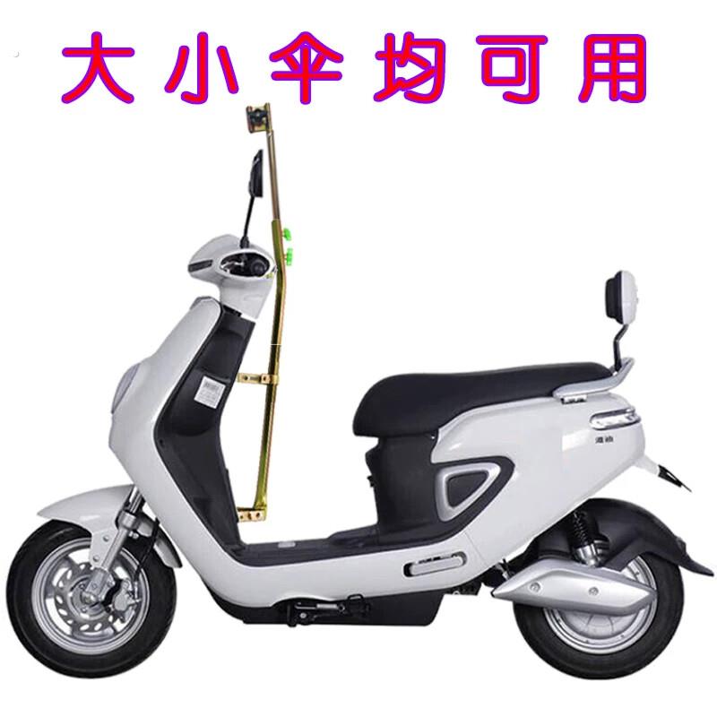 电动车遮阳伞晴雨伞踏板摩托三轮车双夹支架燕尾撑伞架两用固定器