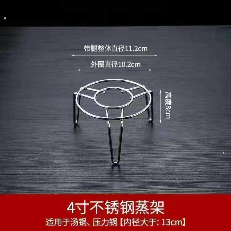 特厚不锈钢蒸架多功能食品级蒸架子家用小电锅蒸锅内蒸菜蒸鸡蛋架
