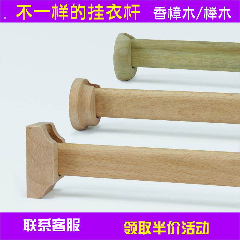 衣柜挂衣杆实木挂杆香樟木棍衣架伸缩杆加厚法兰座大整体橱柜晾衣