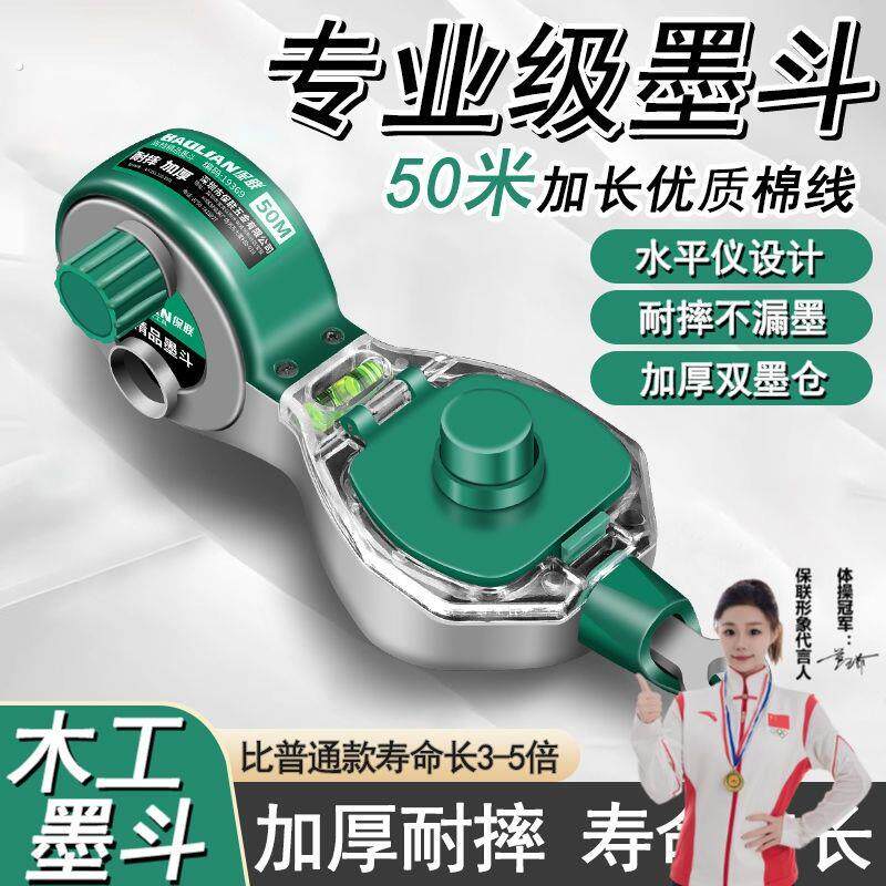 墨斗木工专用墨斗工地放线专用木工手摇木斗水平仪弹线神器耐摔画