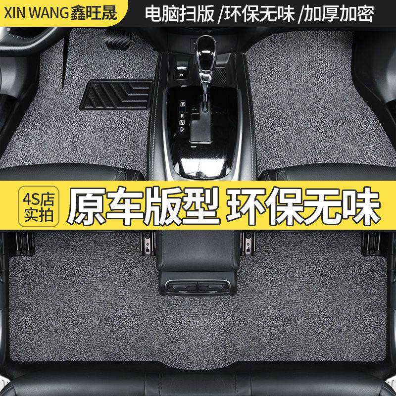 汽车脚垫自己裁剪汽车脚垫专车专用定制通用款丝圈脚垫易清洗车垫