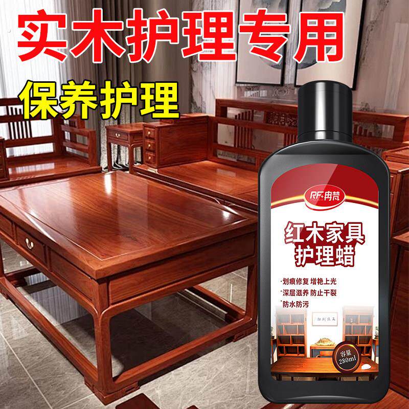 红木家具保养专用蜡实木护理复合地板打蜡木蜡油保养精油家用蜡