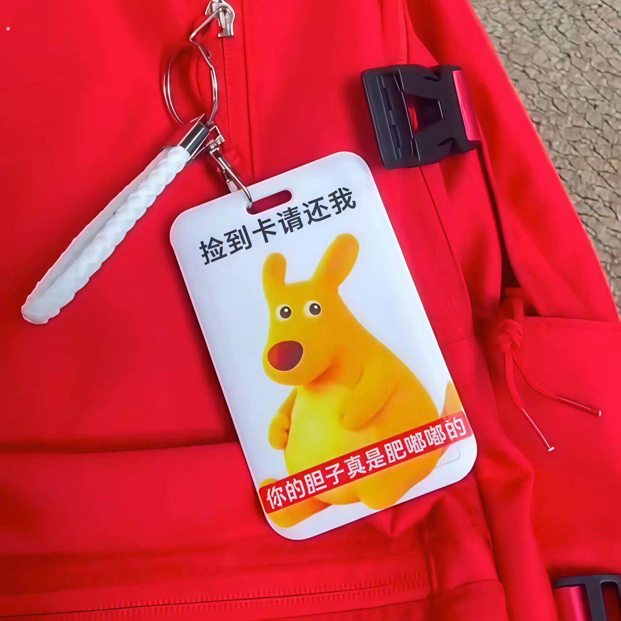 你的胆子真是肥嘟嘟的!卡套饭卡高中生外出防丢门禁公交卡证件套