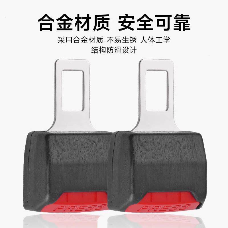 汽车内卡用品安全带卡口器抠头带片保险锁扣口插卡带插销延安全带