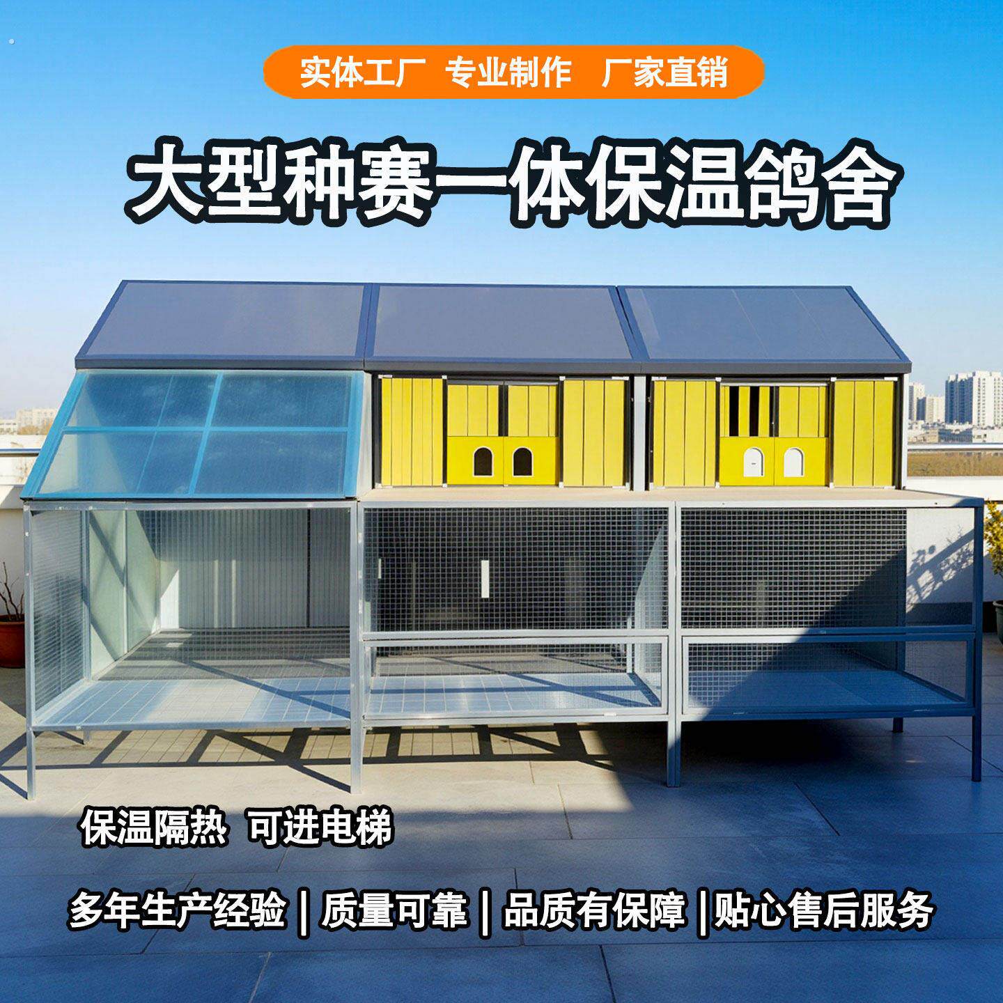 拼装鸽棚鸽舍组装大型户外鸟笼家用大号鸽子养殖笼室外鸽子笼鸽舍