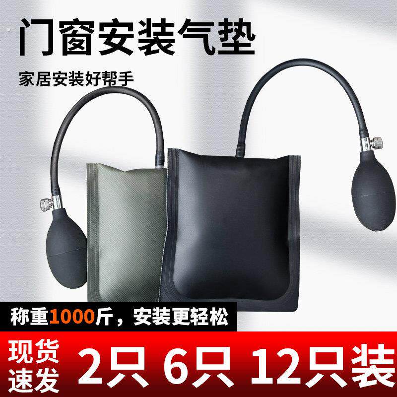 门窗安装气囊式定位气垫承重多功能加厚充气垫家居安装安装好帮手