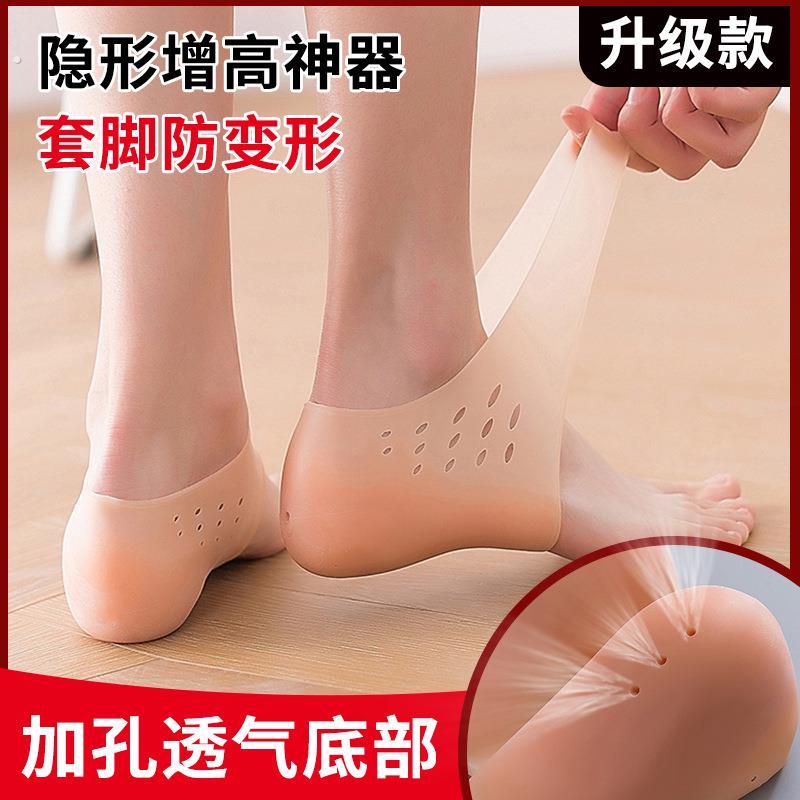 隐形鞋垫女抖音超软矽胶体检彷生套脚袜内增高半垫男5cm