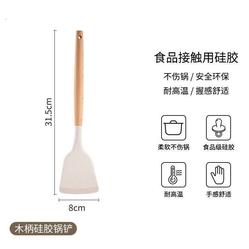 木柄硅胶厨具套装厨房不粘锅锅铲汤勺家用耐高温烹饪锅铲套装全套