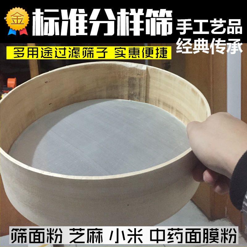 面粉筛子家用实木细筛子面粉筛超细木筛子罗面细筛子过滤面粉豆浆