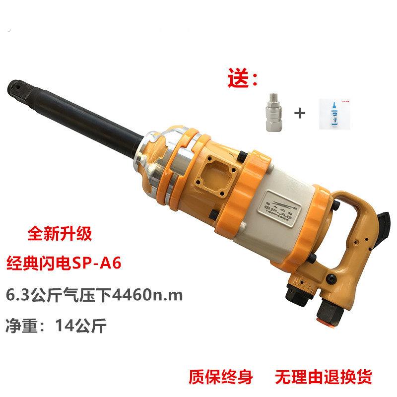 闪电大风炮气动扳手大扭力重型气动工具 强力1寸大风炮机工业级