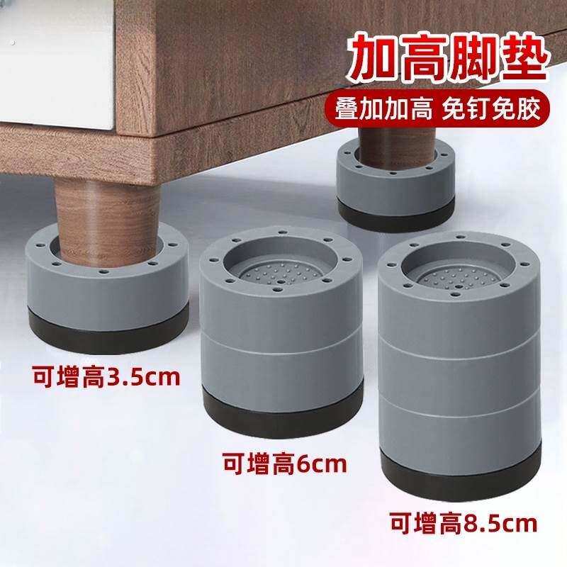 桌子增高脚垫洗衣机加高神器茶几底沙发垫高可调节抬高垫桌腿椅子