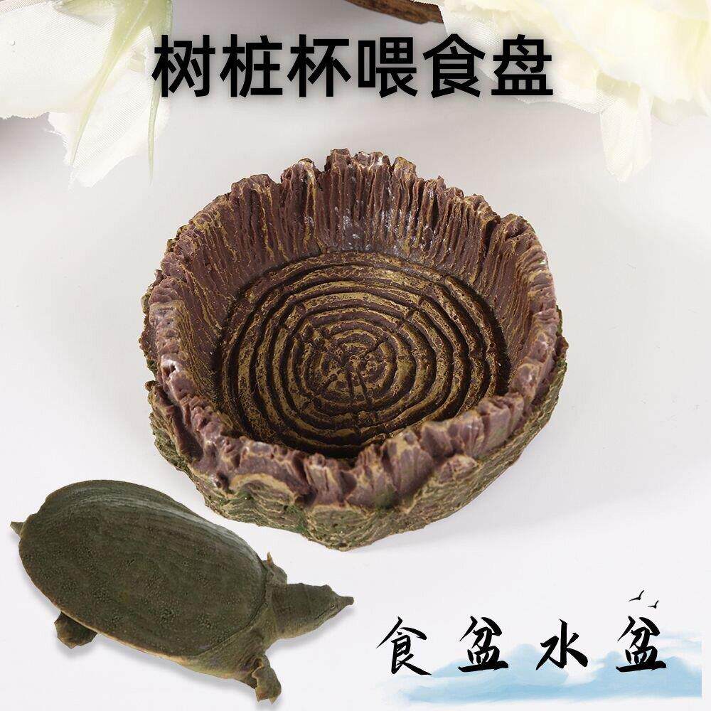 树桩杯爬宠食盆饮水盆爬虫饲养箱造景陆龟蜥蜴守宫角蛙蜘蛛蛇食盘