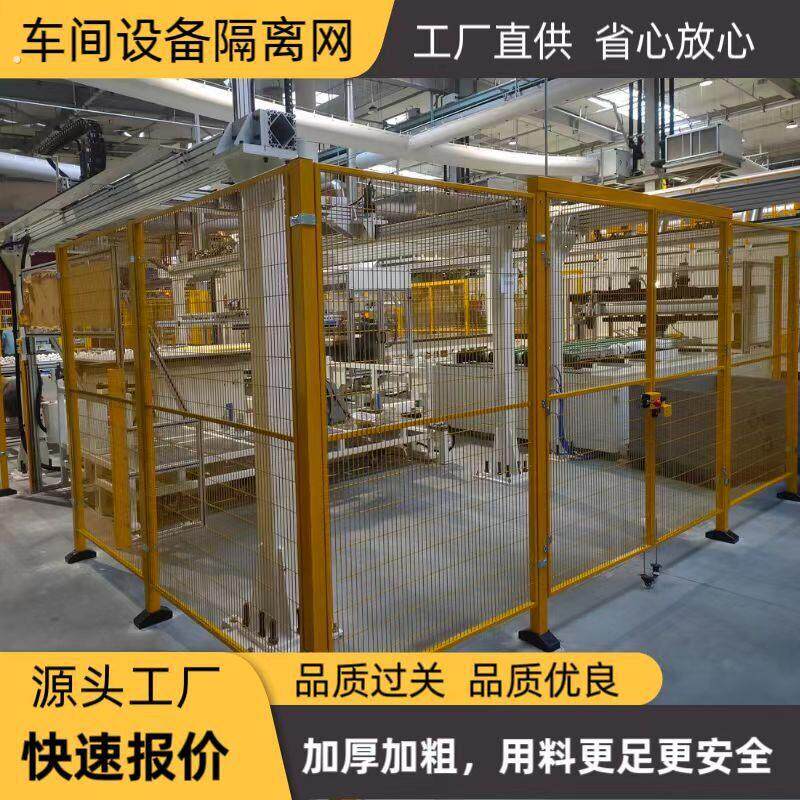仓库车间隔离网卡扣无缝护栏网工厂设备防护栅围栏移动隔断铁丝网