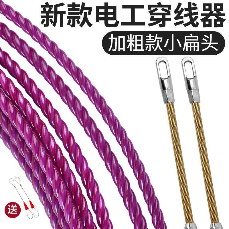 新款电工专用穿线器加粗穿线神器引线器拉线绳钢丝小头暗线穿管器