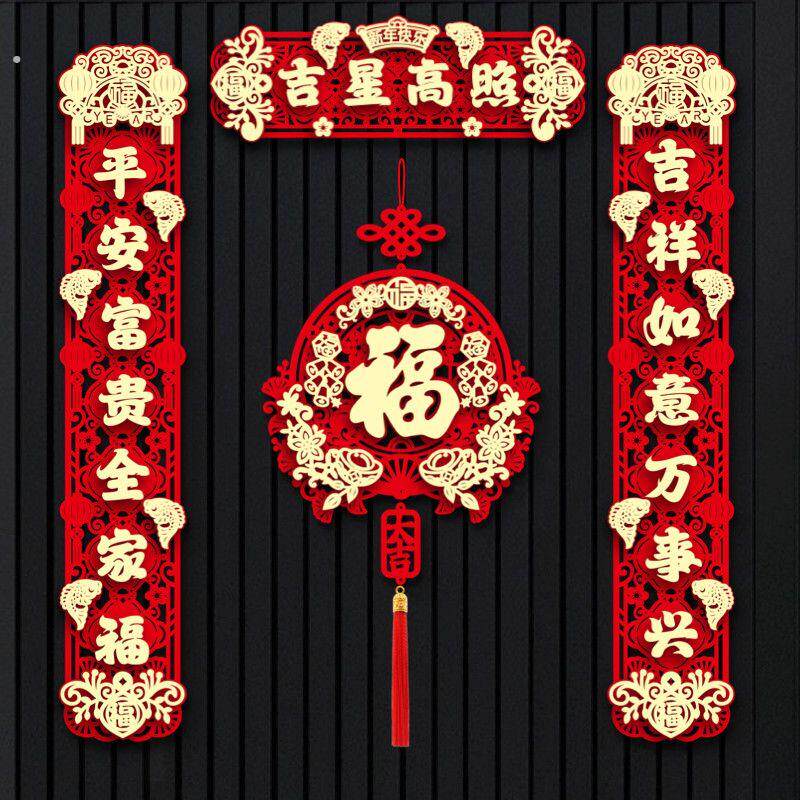 2026植绒磁吸对联新年过年春节春联入户门防盗门福字门贴装饰用品