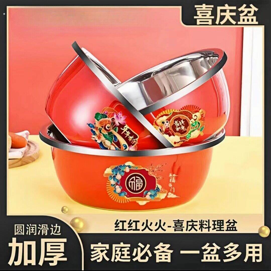 彩色不锈钢盆洗菜盆厨房专用盆子家用油盆加厚饭盆汤盆铁盆和面盆