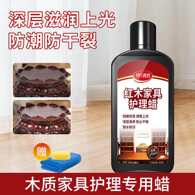 红木家具保养专用蜡实木护理复合地板打蜡木蜡油保养精油家用蜡