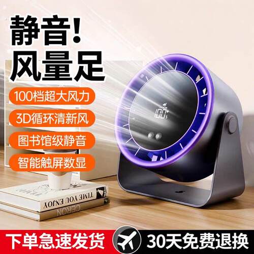 新款2025 100档高速循环扇充电数显桌面涡轮壁挂台式风扇迷你风扇