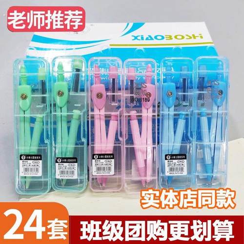 圆规工厂价学生用专业绘图画图工具套装初中生考试专用彩色