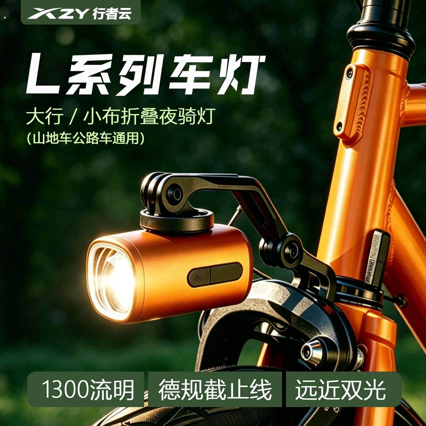 自行车灯小布大行折叠车前叉前灯山地夜骑车灯防水骑行单车装备