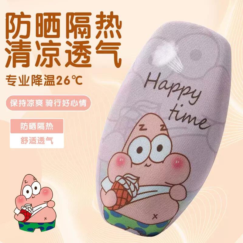 电动机车坐垫套电动车坐套防嗮隔热坐垫透气防烫四季通用坐垫套
