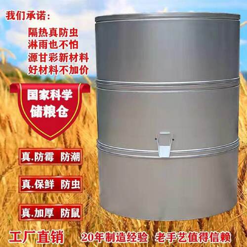 粮食囤老式谷子粮仓家用稻谷神器粮食储存仓加厚防潮带盖子子粮食