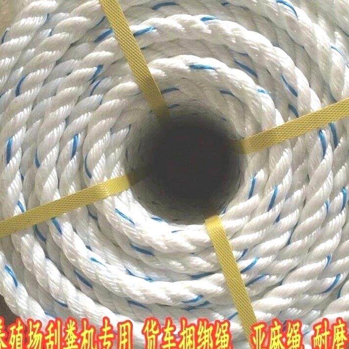 尼龙绳亚麻绳捆绑结实耐用耐磨绳子刮粪机专用绳货车煞车绳安全绳