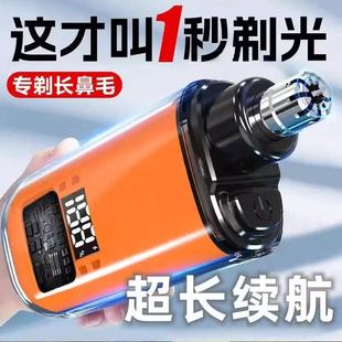 鼻毛修剪器电动男充电式 女专用剪刀修剃去毛鼻腔 鼻毛清理神器男士