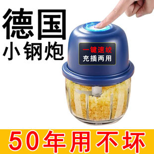 【限时特价】电动蒜泥器打蒜器捣蒜辣椒蘸料厨房家用绞肉机全自动