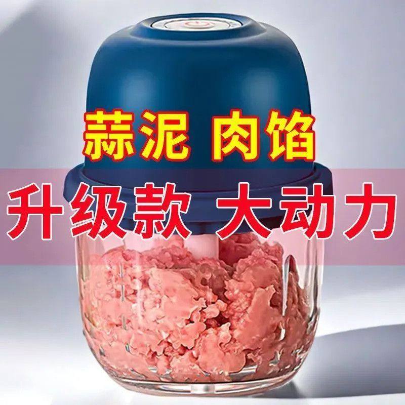 【100%正品】电动蒜泥器打蒜器捣蒜辣椒蘸料厨房家用绞肉机全自动
