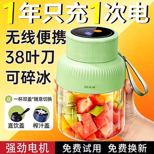 榨汁机大促，限时优惠