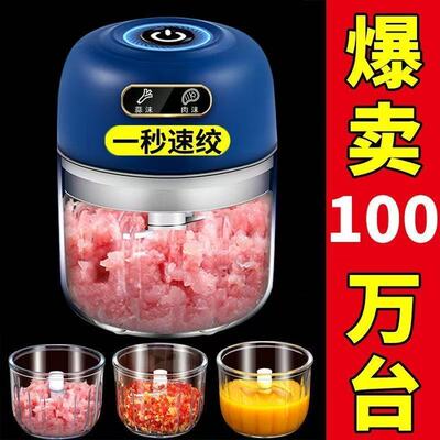 【100%正品】电动蒜泥器打蒜器捣蒜辣椒蘸料厨房家用八合一全自动
