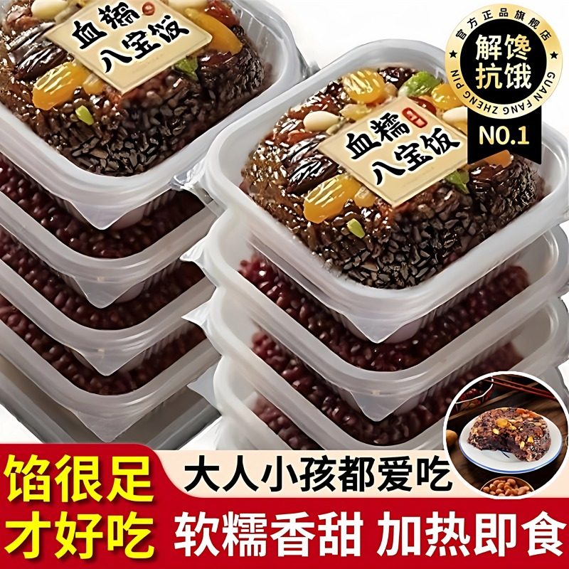 八宝饭糯米饭血糯米豆沙速食方便懒人甜米饭年夜饭酒席速食成品,粮油调味/速食/干货/烘焙,饭团/八宝饭,淘宝优惠券,粉丝福利购,淘宝优惠卷