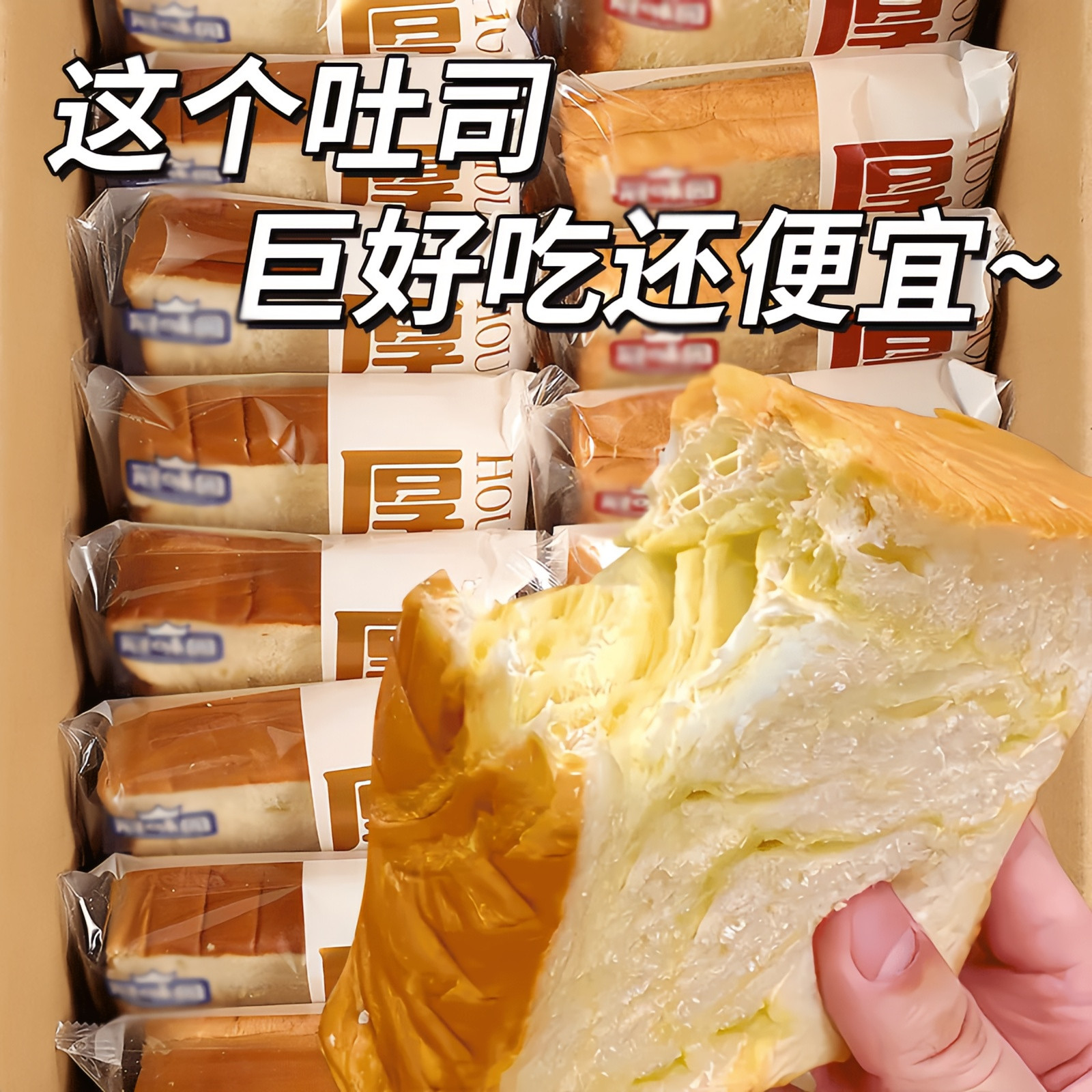 厚切吐司面包早餐整箱学生早餐速食懒人手撕全麦适合早上吃的早餐