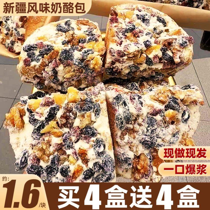 胖东来坚果奶酪包新疆塔城风味正特宗产奶油面包马奥里同款糕点