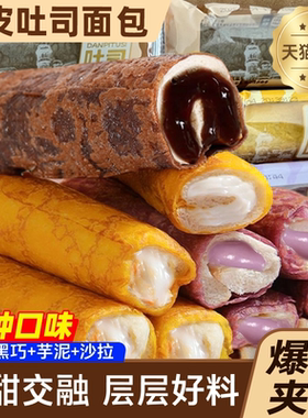 2025新款蛋皮吐司官方旗舰店早餐速食面包整箱学生蛋糕多口味零食