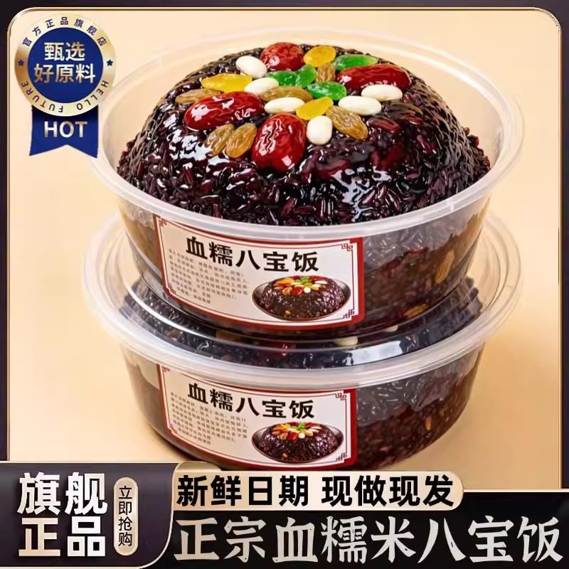 上海老字号八宝饭糯米饭官方旗舰店传统加热即食饭团江南小吃大席,粮油调味/速食/干货/烘焙,饭团/八宝饭,淘宝优惠券,粉丝福利购,淘宝优惠卷