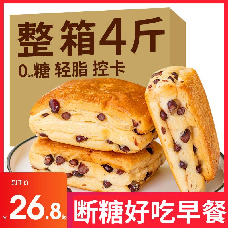 红豆面包无糖精糖尿人充饥整箱早餐糖人粗粮主食孕妇零食品专用控