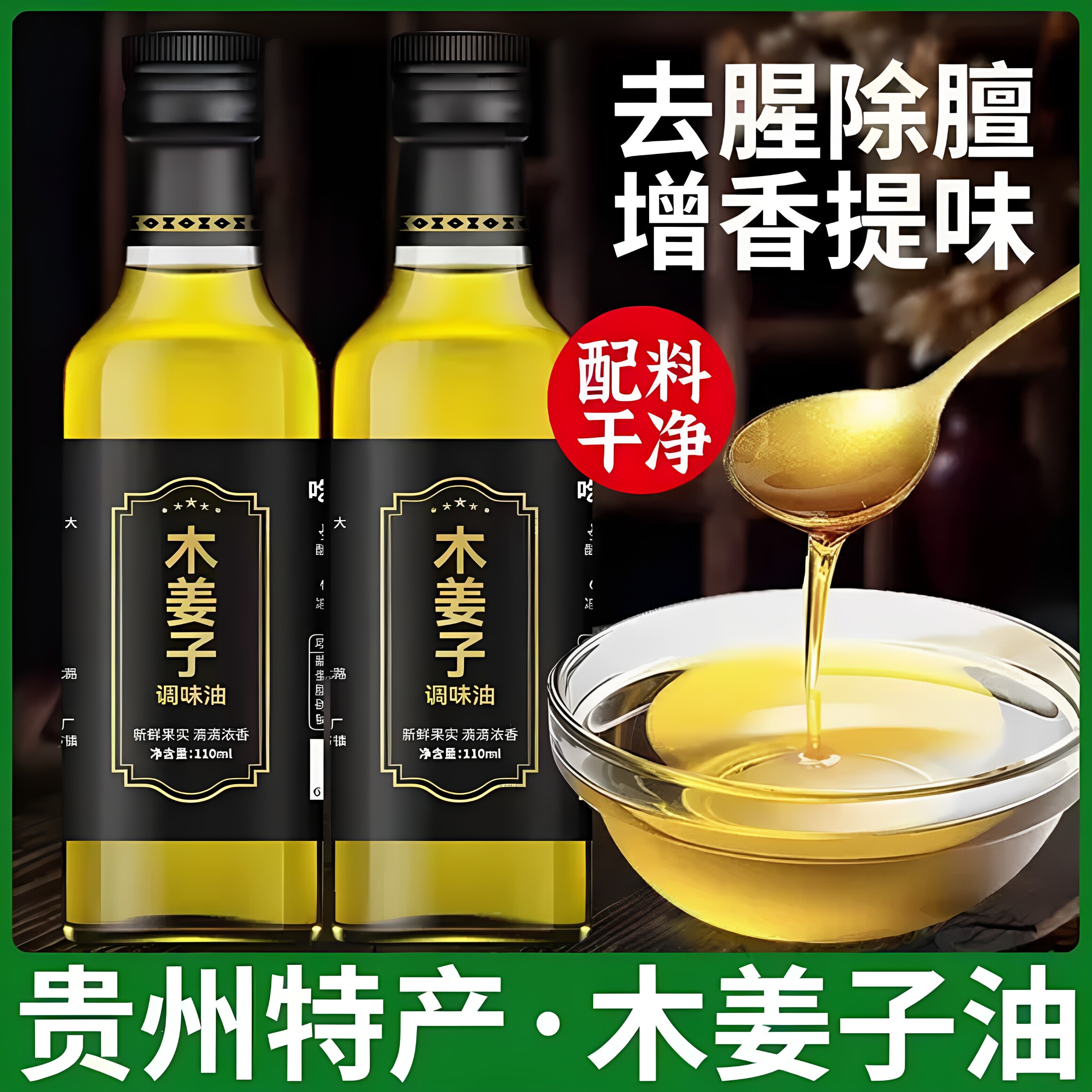 正宗木姜子油官方旗舰店四川贵州特产山胡椒油蘸水纯新非野生商用