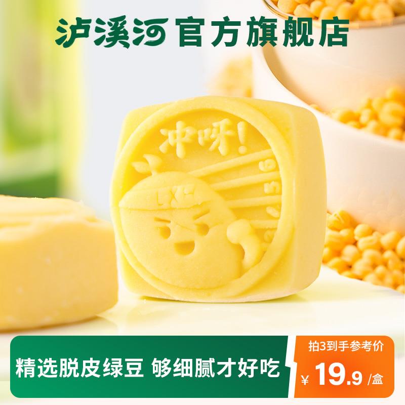 泸溪河绿豆糕传统中式绿豆冰糕点节日礼盒南京绿豆冰糕饼点心休闲