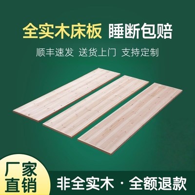 杉木硬床板实木整块加厚床板铺板垫片木板床垫护脊椎护腰硬床垫板