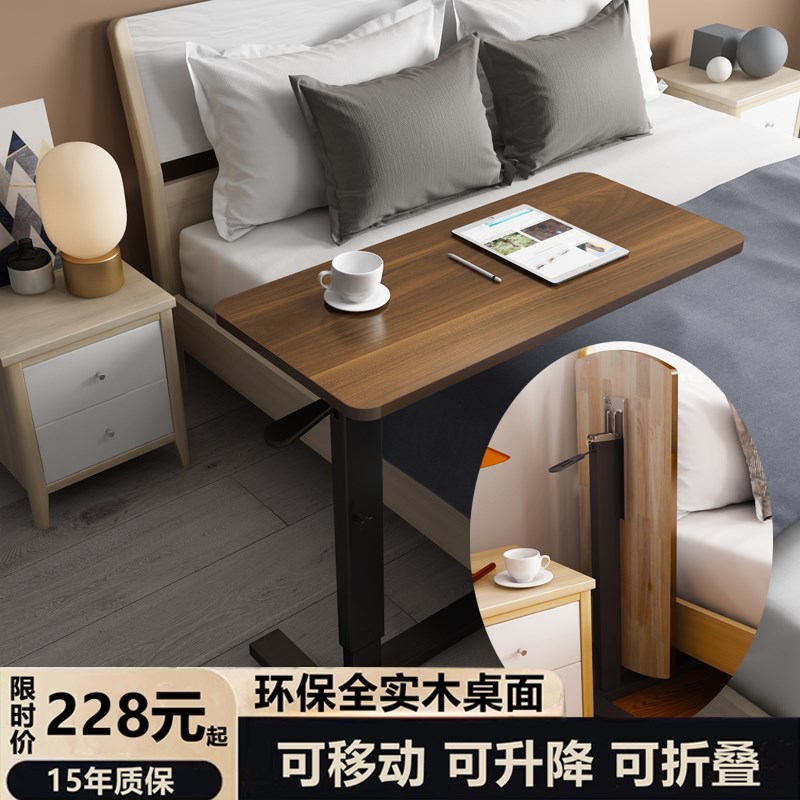 床边桌可移动折叠升降笔记本电脑实木书桌懒人沙发边几床上小桌子