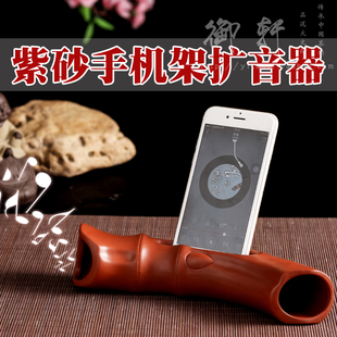 紫砂扩音器响桌面创意手机底座支架家用客厅陶瓷摆件懒人泡茶伴侣
